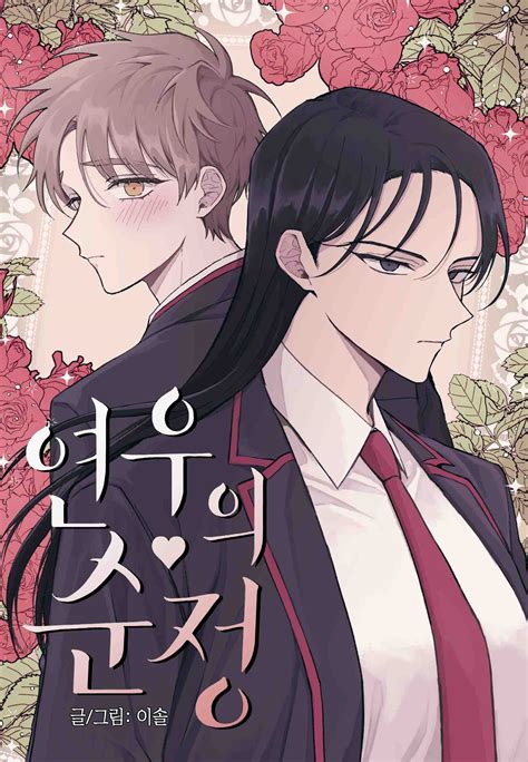 Yeonwoos innocence. MANGA DISCUSSION. Yeonwoo’s Innocence. Chapter 136. Yeonwoo possesses such a delicate appearance that he could be mistaken as a female student. However, he has a … 