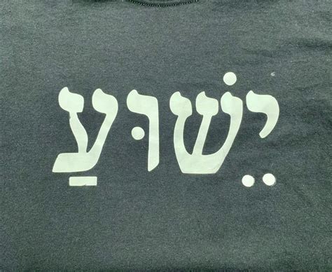 Yeshua in hebrew. Things To Know About Yeshua in hebrew. 