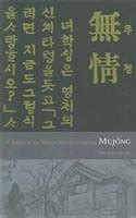 Yi kwang su and modern korean literature mujong. - Volvo d4 300 manuale di installazione.