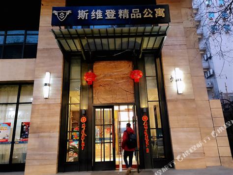 Hotel Booking 2019 Deals Up To 60 Off Yi Cheng Kuai Jie - 