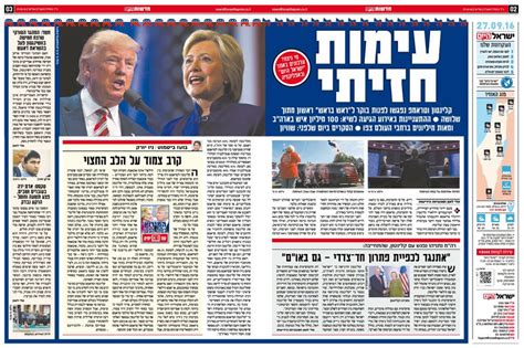 Leading newspaper contains in-depth articles about business, sports, politics, and more. Globes (Hebrew: גלובס‎) Daily financial newspaper published in Israel. B'Sheva (Hebrew: בשבע) Weekly Hebrew-language newspaper published in Israel covering politics, sports, entertainment, and more. Israel HaYom (Hebrew: ישראל היום‎). 