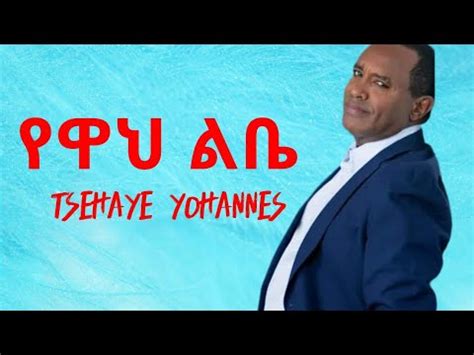 Yohannes in amharic