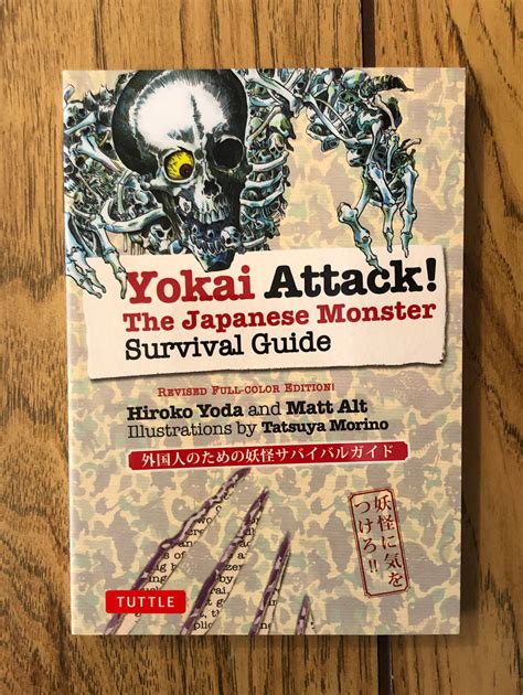 Yokai attack the japanese monster survival guide. - Ford audio cd 6 bluetooth manual.