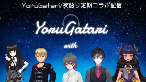 Yorugatari Leaks 🍑 +18