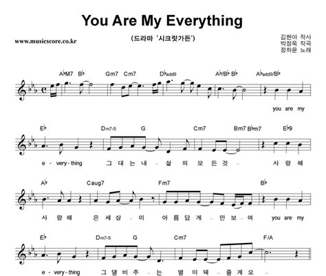 You Are My Everything 가사