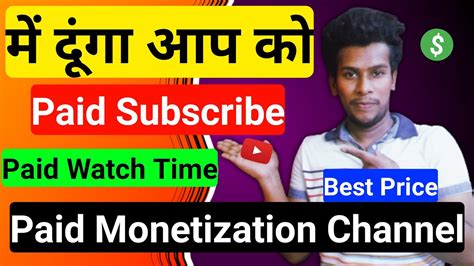 YouTube Paid All Services 🤑 Paid Watch Time, Paid Subscribers, Paid …