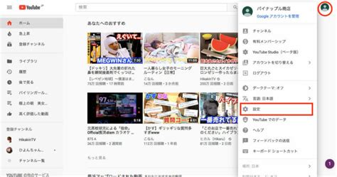 Youtubeチャンネル 動画をブロック 非表示する方法まとめ 解除方法もご紹介 Y Walker
