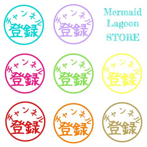 Youtube チャンネル登録 アイコン画像03 背景透過レモン Mermaid L