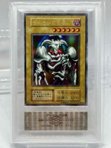 Yu Gi Oh Japanese No Ref Summoned Skull Vol. 4 1999 Oldschool