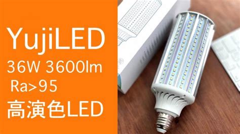 Yujileds - High CRI LED Leader