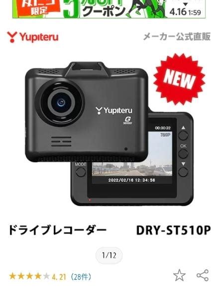 Yupiteru DRY−ST510Pに関する情報まとめ - みんカラ