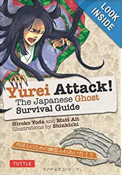 Yurei attack the japanese ghost survival guide hiroko yoda. - Sharp sd 2275 duplicator service manual.