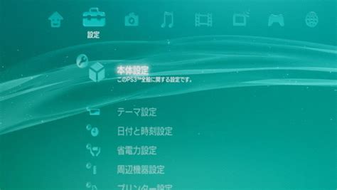 Yyoosskのメモ Ps3 Henでps1 Ps3起動方法 Multiman又はwebman