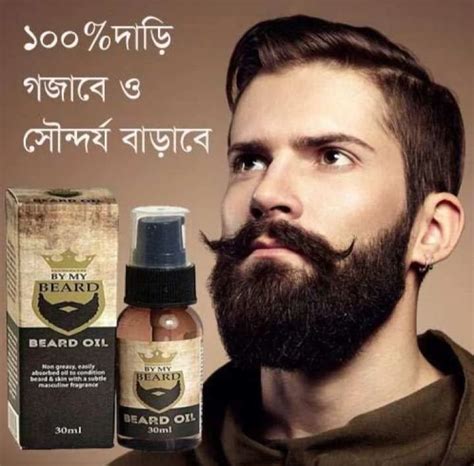 Zaynoo Beard Growth Oil for Men 30ml - balustradellc