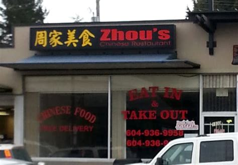 ZHOUS CHINESE RESTAURANT - 17 Photos & 22 …