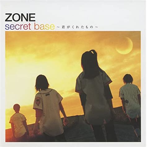 ZONE SECRET BASE MP3