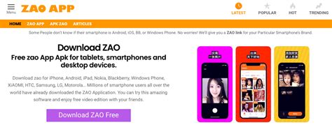 Zao 앱