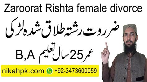 Zaroorat rishta for second marriage 2020. .  ...