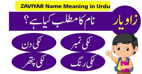 Zaviyar Name Meaning in Urdu (Muslim Boy Name زاویار)