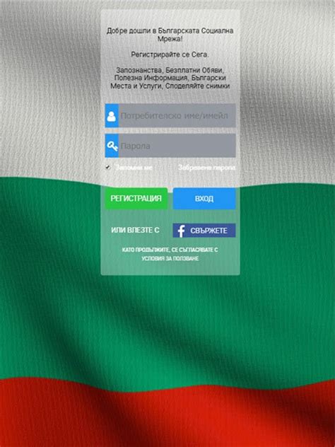 Zdravei BG APK Download for Android 