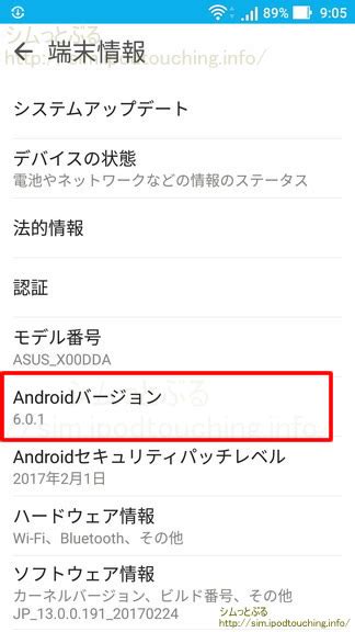 Zenfone3 max 手動アップデート ファームウェア