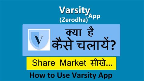 Zerodha Varsity - YouTube