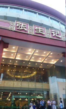 Hotel Near Me Packages Up To 60 Off Zhe Shang Jing Pin - 