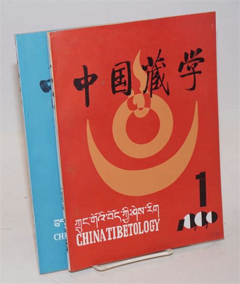 Zhongguo zang qu lu you shou ce the handbook for. - Studien über die biologie der capsiden..