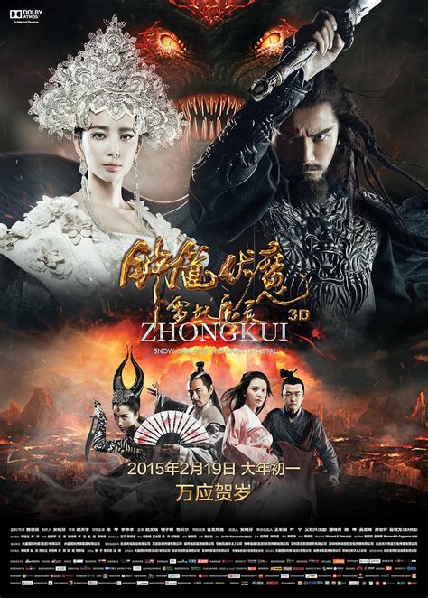 Zhongkui: Snow Girl and the Dark Crystal (2015) - IMDb