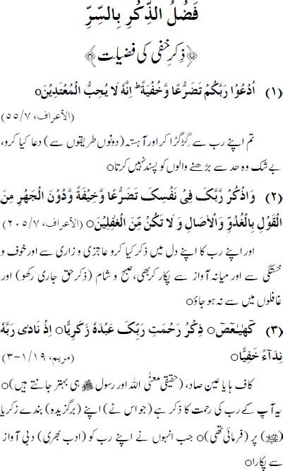 Zikr khafi.  It&rsquo;s also referred to as high net worth home insurance.  Learn about...