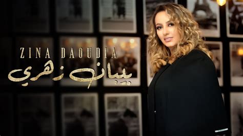 Zina Daoudia - Biban Zahri [Official Music Video] (2024 ... - YouTube