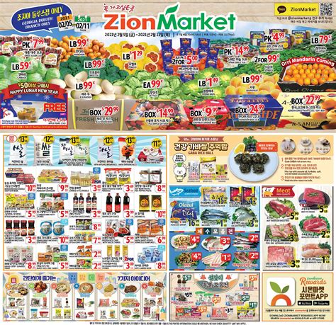 Zion weekly ad. Bon Dak. Old Fashioned Korean Fried Chicken, Hotteok (213) 202-6208 