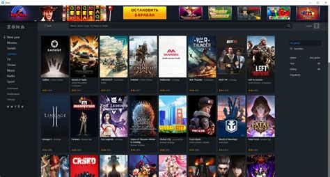 Zona Download UpdateStar.