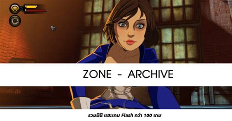 Zone Archive. . Zonearchive