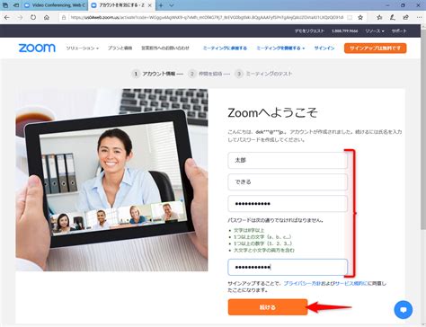 Zoomの使い方とは？使い方の基本から便利な機能までご紹介 ク …