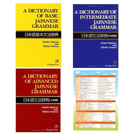 A Dictionary Of Intermediate Japanese Grammar