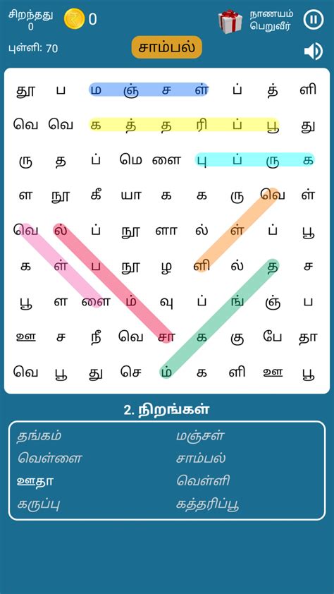 a game meaning in tamil wcor