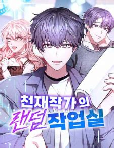 A GENIUS WRITER'S RANDOM WORKPLACE：Magic Academy’S Genius Blinker Manga | M.mangabat.com