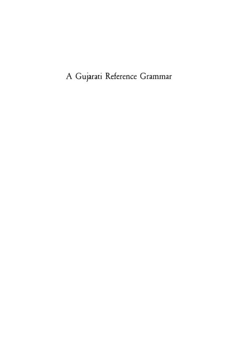 A Gujarati Reference Grammar