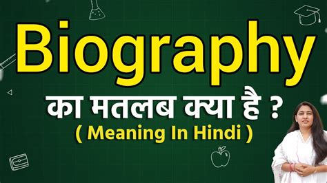 a historical biography meaning in hindi