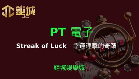 A Streak Of Luck