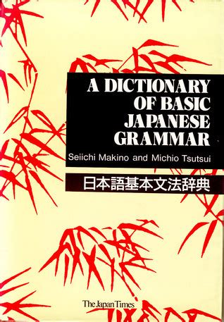 Full Download A Dictionary Of Basic Japanese Grammar Series 1 Seiichi Makino Free E Book Online