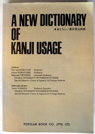 Read A New Dictionary Of Kanji Usage 