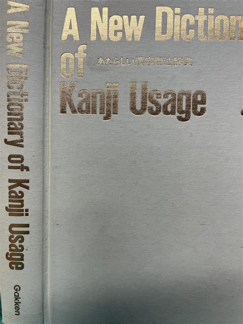 Read A New Dictionary Of Kanji Usage 