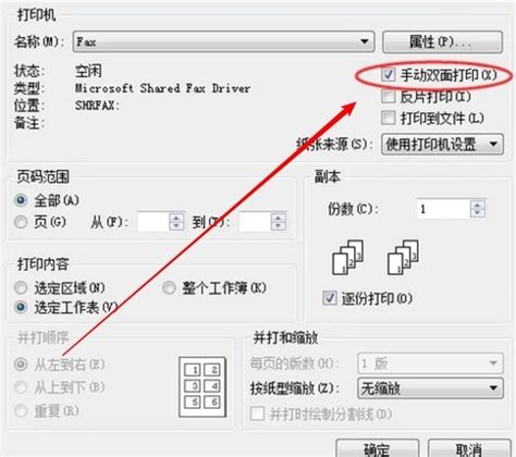 a3纸正反面打印怎么排版 - nxhh.net