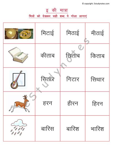 Aa Ki Matra Estudynotes Printable Worksheets Hindi Worksheets For Grade 1 - Hindi Worksheets For Grade 1