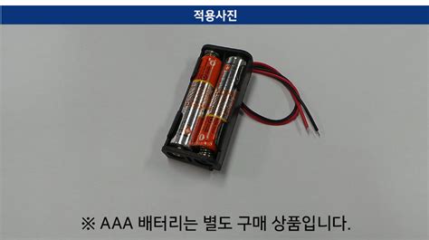 aaa 건전지 충전 - 홀더 + 리튬 배터리 후기