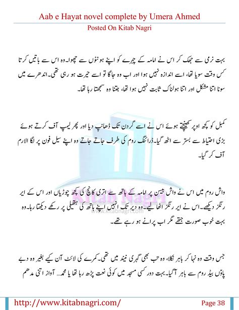 Aab E Hayat Pdf