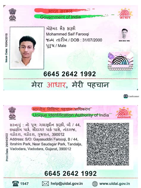 Aadhar Card Sample