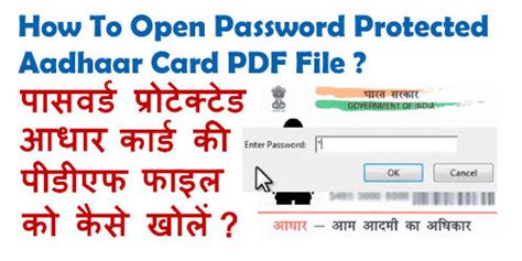 Aadhar Open Password